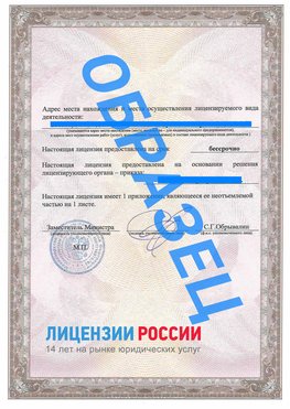Образец лицензии на реставрацию 3 Брянск Лицензия минкультуры на реставрацию	